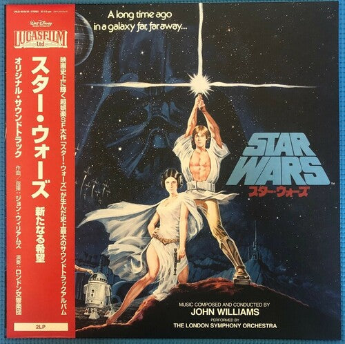 Soundtrack - Star Wars: Episode IV (Japan)