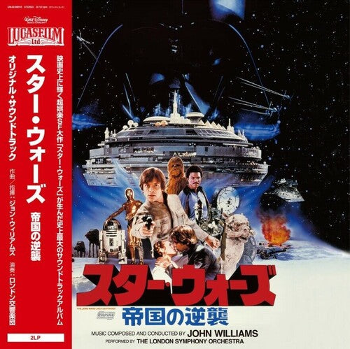 Soundtrack - Star Wars: Episode V (Japan)