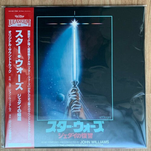 Soundtrack - Star Wars: Episode VI (Japan)